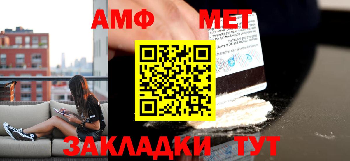 Амфетамин  Вход с VPN  Улан-Удэ  Amphetamine Розовый 