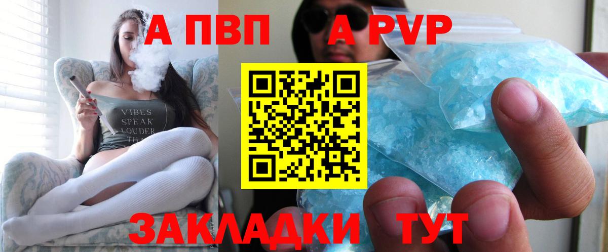 Alpha-PVP VHQ Улан-Удэ