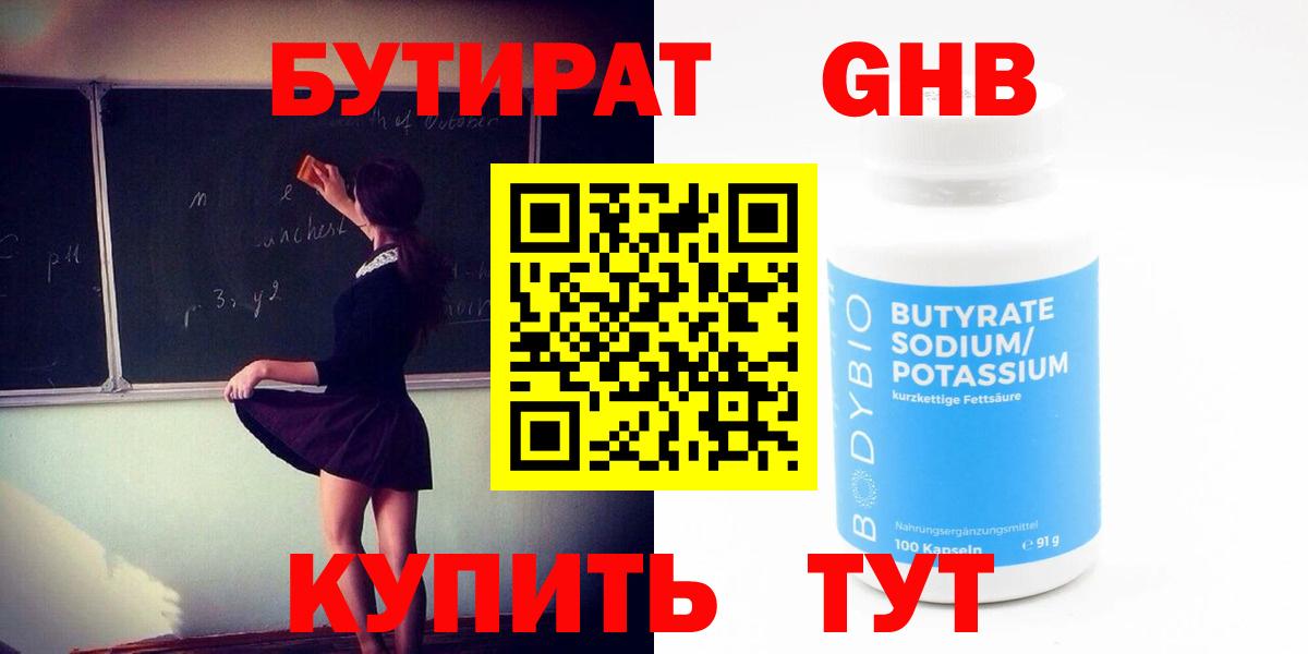 Улан-Удэ  БУТИРАТ BDO  Вход с VPN 