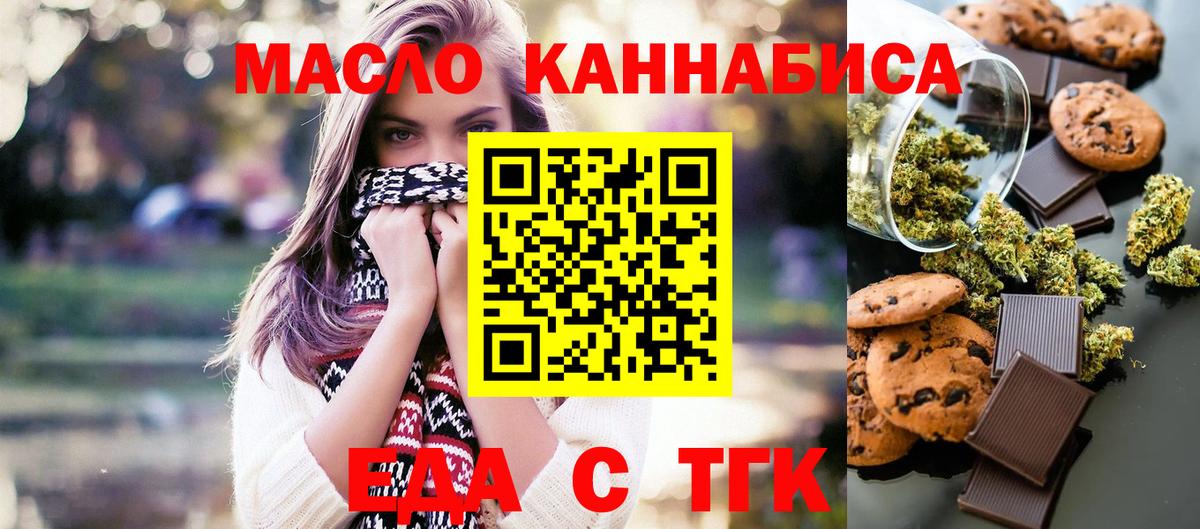 Canna-Cookies марихуана Улан-Удэ