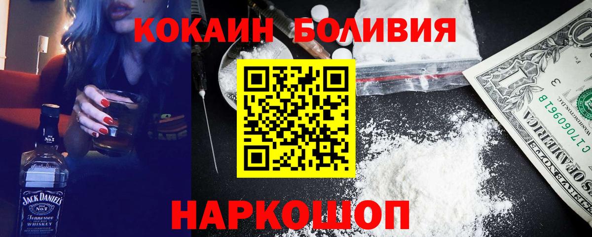 Кокаин Боливия  КОКАИН 98%  Улан-Удэ  Вход с VPN 