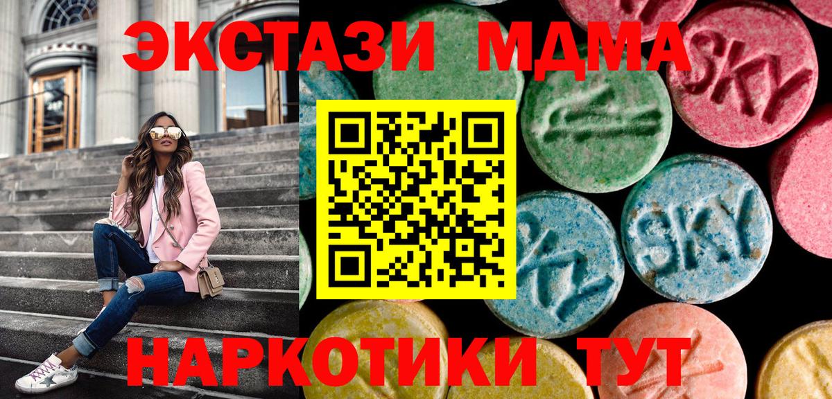 ЭКСТАЗИ MDMA  Ecstasy  Вход с VPN  Улан-Удэ  мориарти официальный сайт  ЭКСТАЗИ 300 mg 