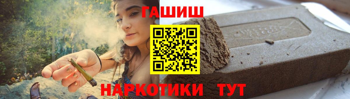 ГАШ Cannabis Улан-Удэ