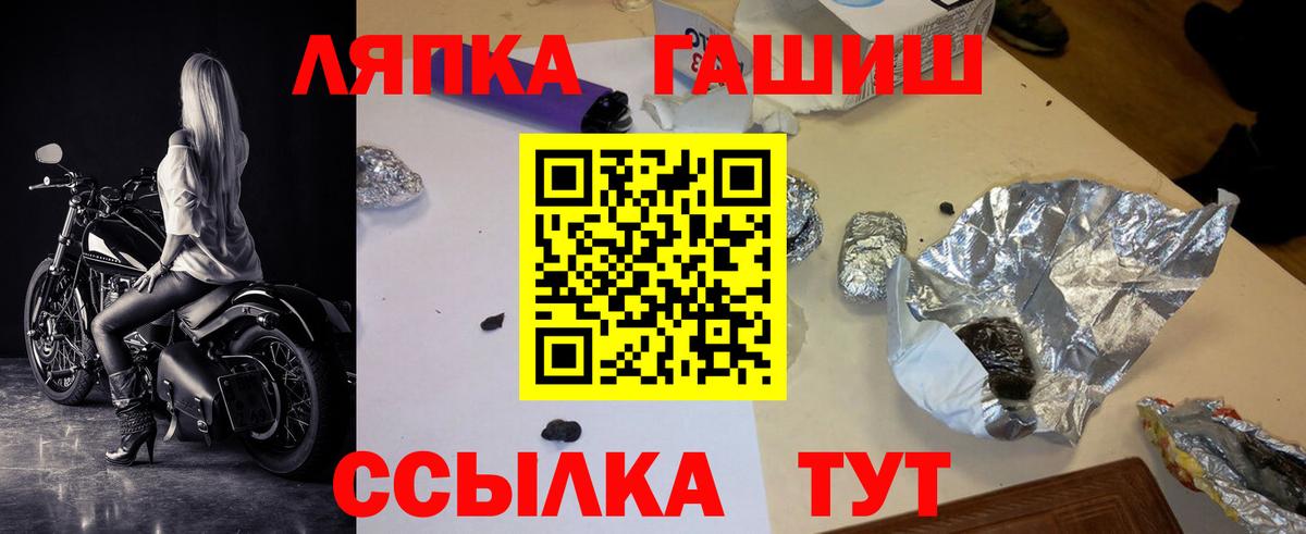 Улан-Удэ  купить наркоту  Гашиш 40% ТГК  ГАШ  Вход с VPN  ГАШ ice o lator 