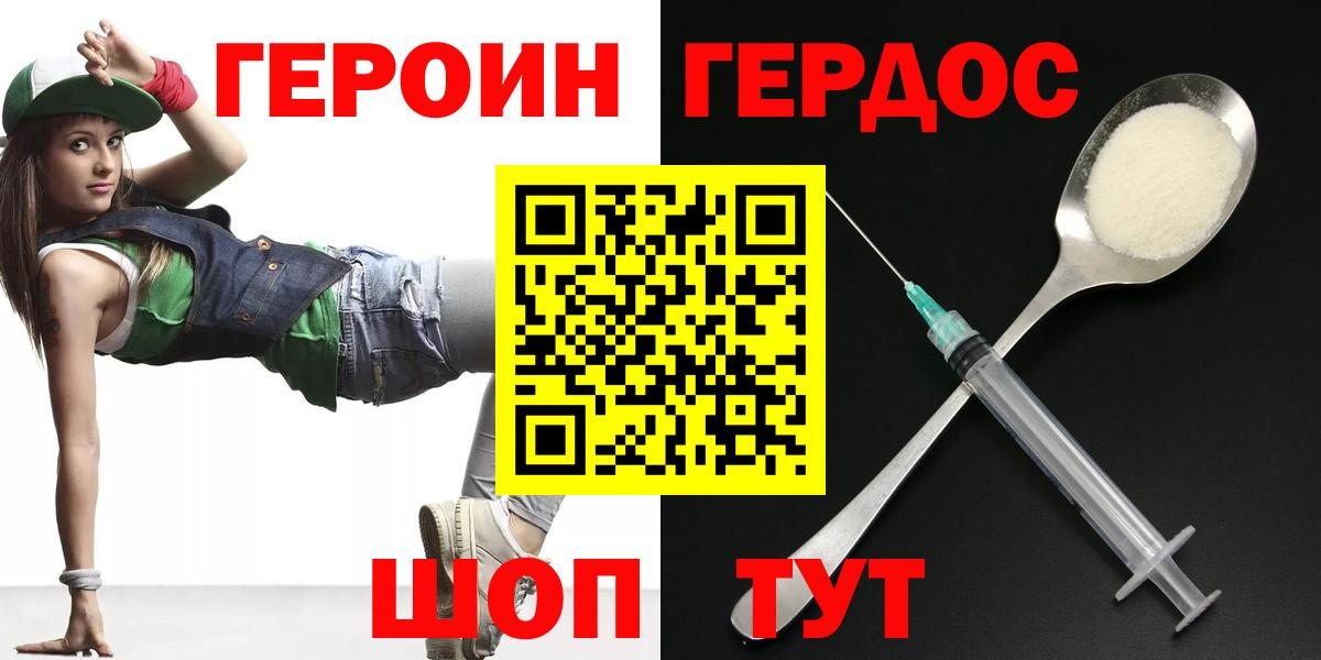 Героин Афган Улан-Удэ
