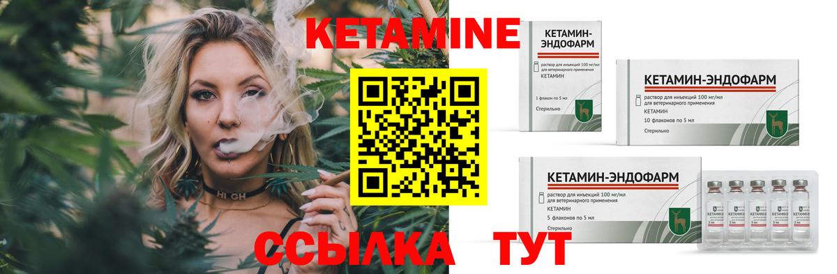 Кетамин ketamine  blacksprut ссылки  Улан-Удэ  Вход с VPN 