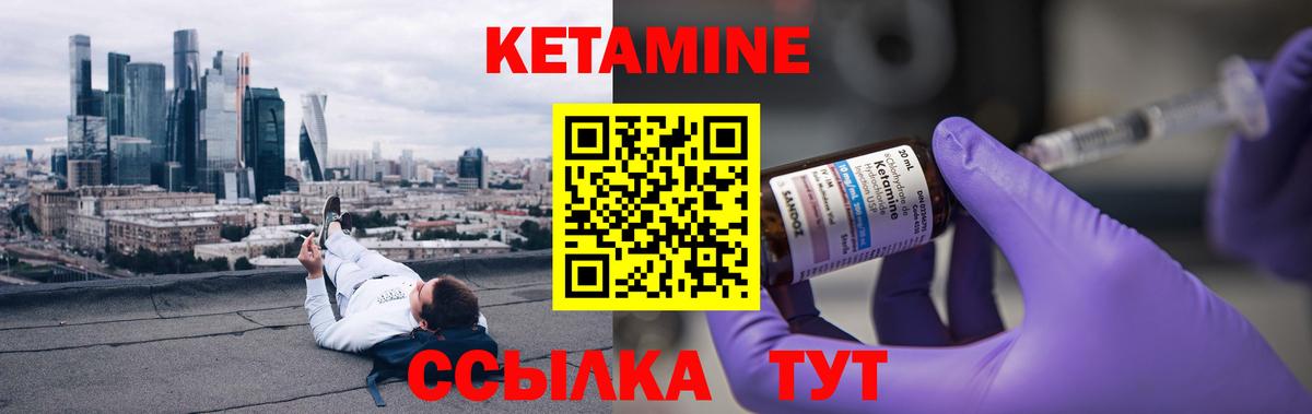 КЕТАМИН ketamine Улан-Удэ