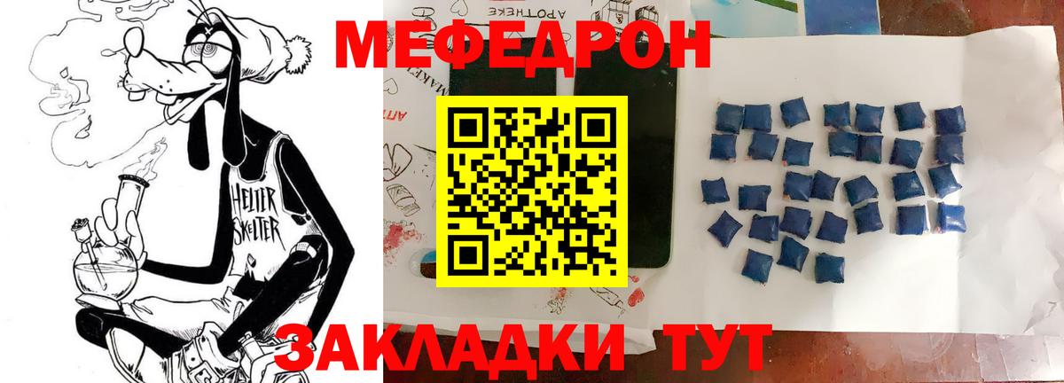 Мефедрон мука  Мефедрон  Улан-Удэ  МЯУ-МЯУ VHQ  Мефедрон  Вход с VPN 