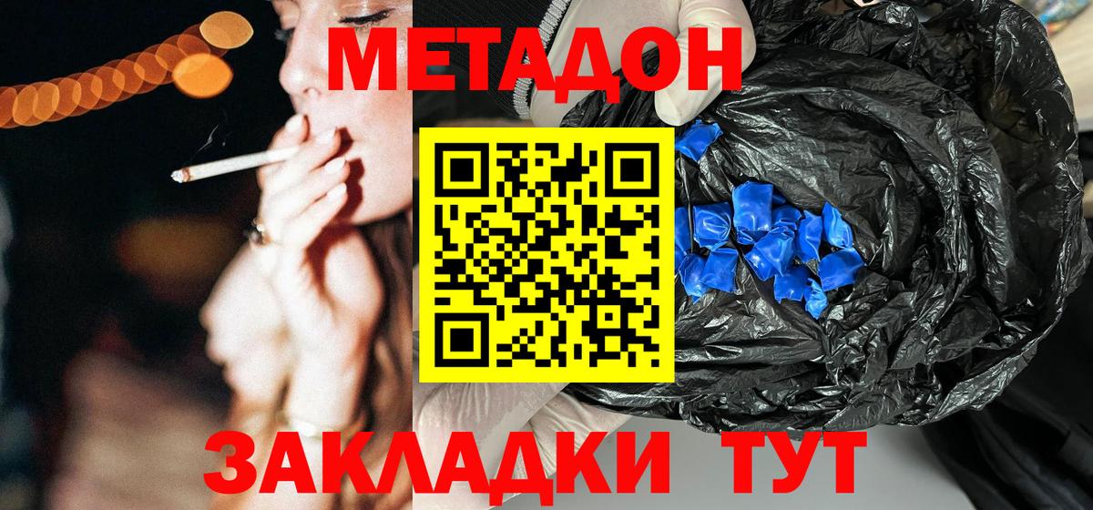 МЕТАДОН мёд  МЕТАДОН белоснежный  Улан-Удэ  Вход с VPN 