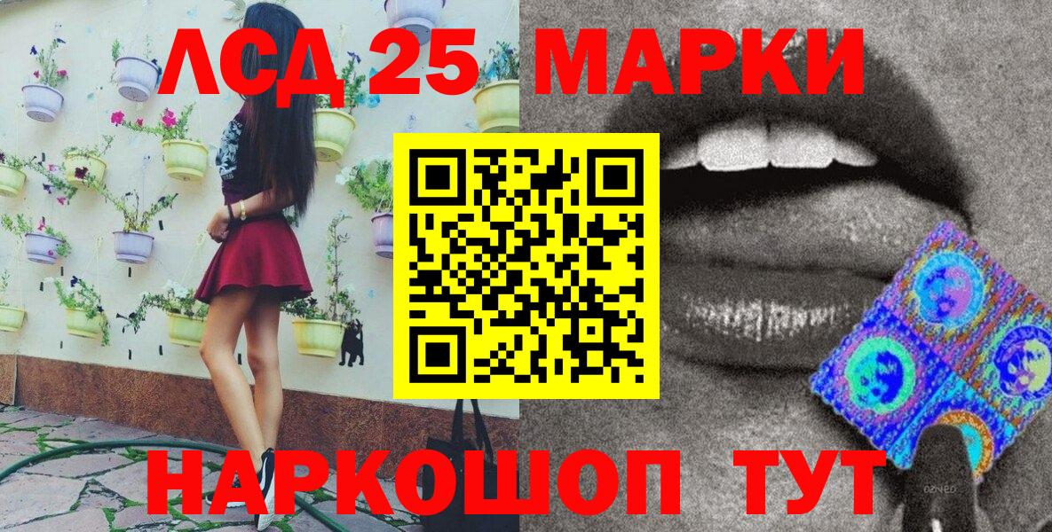 Марки 25I-NBOMe 1,5мг Улан-Удэ