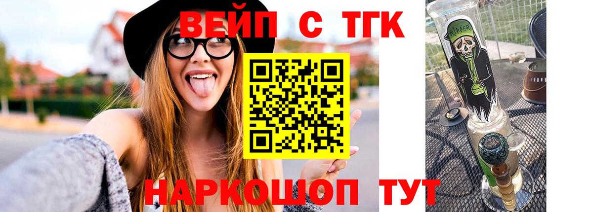 Дистиллят ТГК THC oil Улан-Удэ